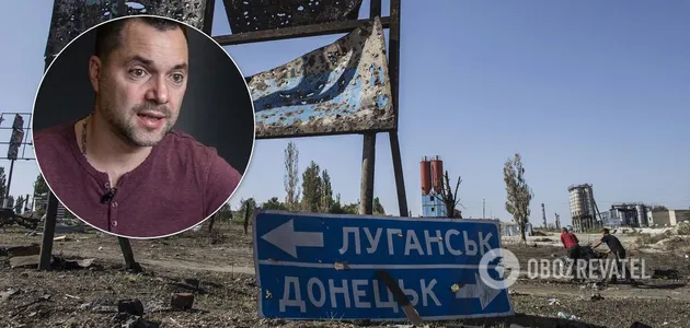 Арестович заявил, что на возвращение Донбасса отвели 25 лет