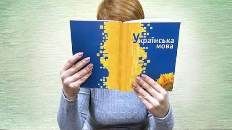 Суд отменил закон про украинский язык