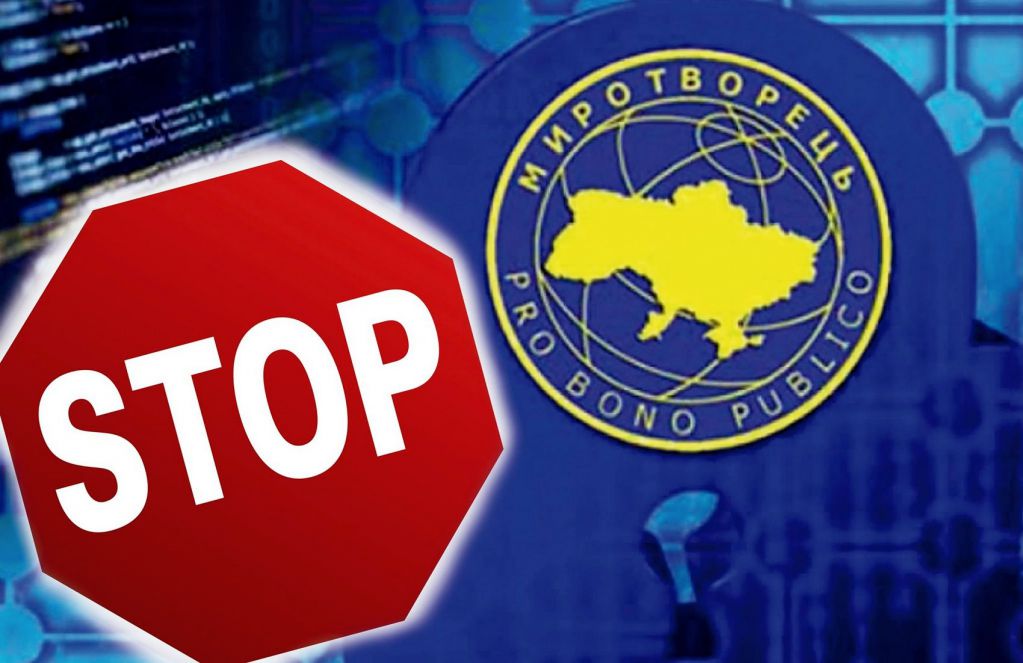 Европарламент призвал запретить деятельность сайта "Миротворец"