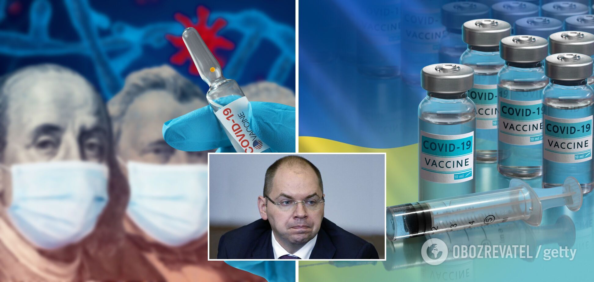 В Минздраве назвали причину задержки вакцин для Украины 