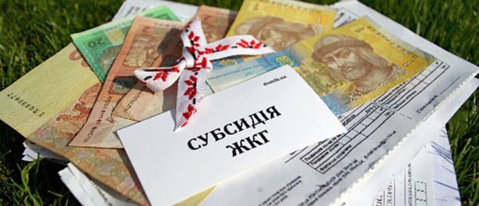 Украинцам подсказали, какими должны быть доходы, чтобы претендовать на субсидию