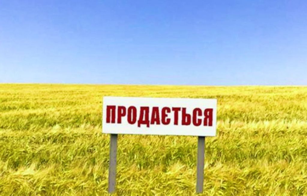 Кто станет новым хозяином украинской земли?