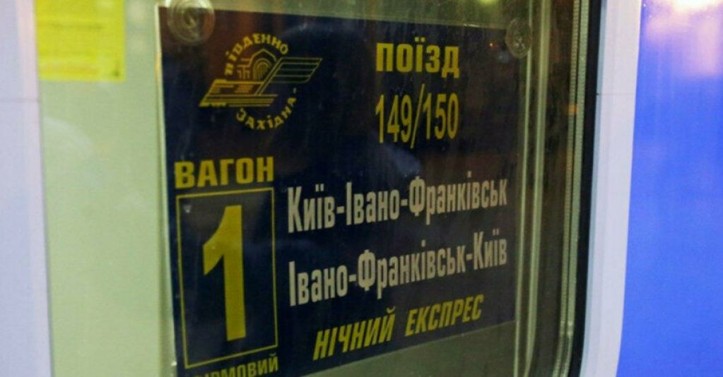 Почему в украинских поездах до сих пор нет охраны