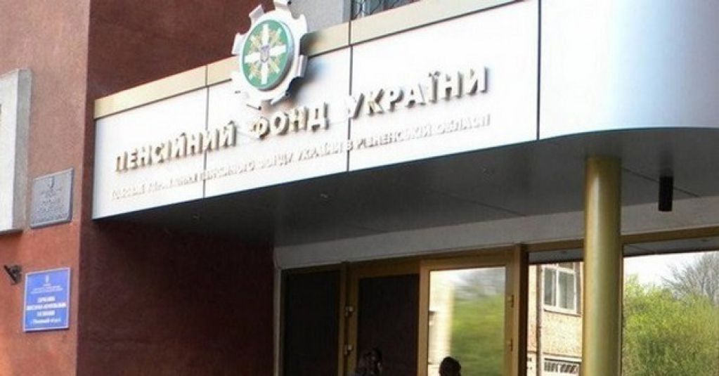 Как украинцам оформить автоматическое назначение пенсии: инструкция от ПФУ