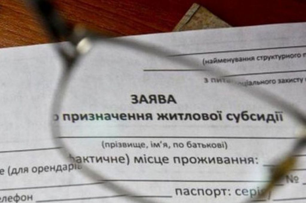 Субсидийные деньги больше лягут на карту: новые правила начисления выплат заработают с 1 мая