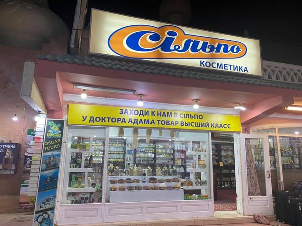 Ради украинского туриста в Египте придумали свои «АТБ», «Сільпо» и «Епіцентр»