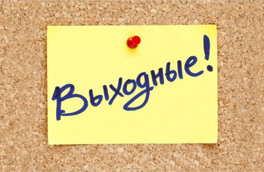 В Украине началась трехдневная рабочая неделя: впереди длинные выходные