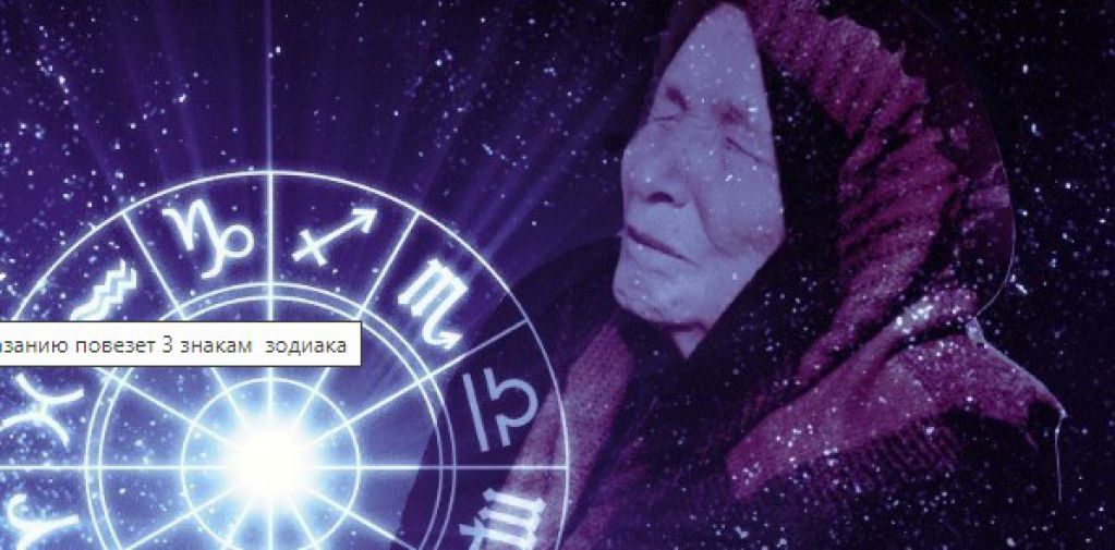 Гороскоп от Ванги: три худшие матери по знаку Зодиака