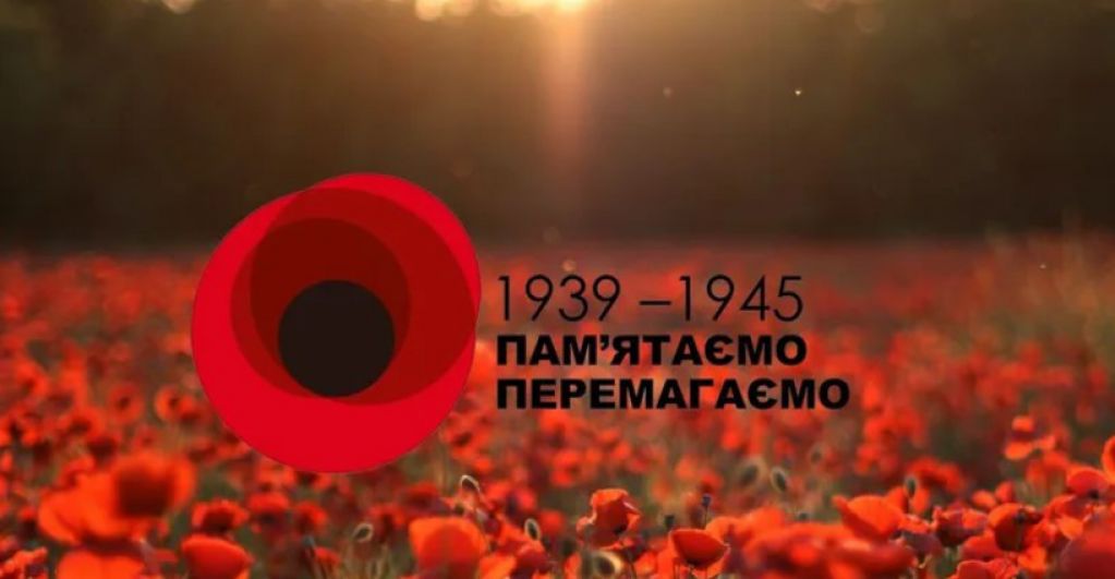 8 мая – День памяти и примирения