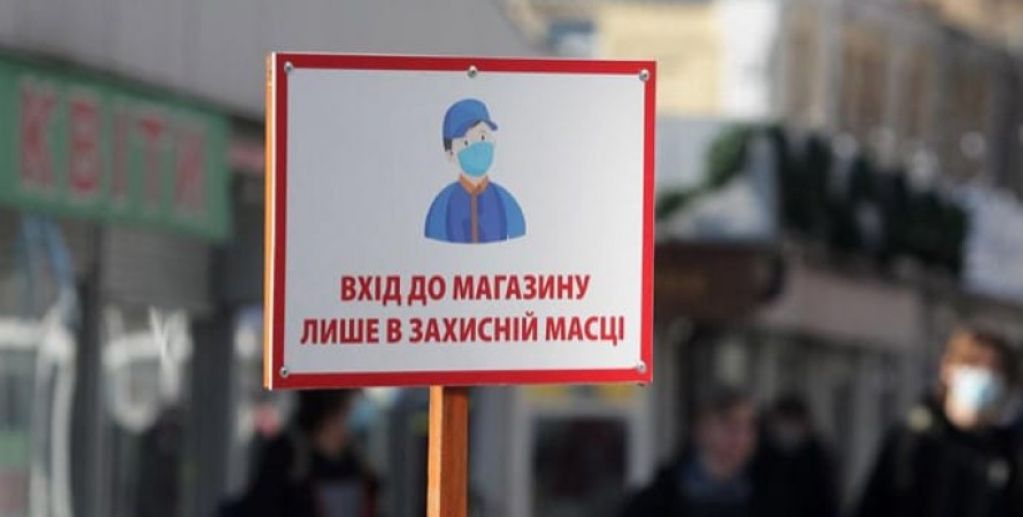 Минздрав обновил карантинные зоны Украины
