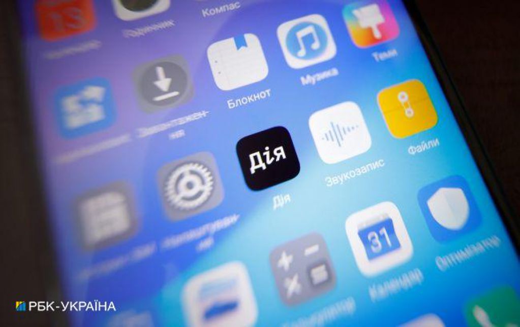 Приложение "Дія" обновят: в нем появится новая функция