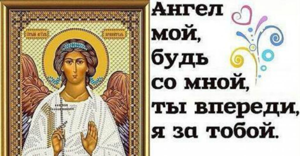 Утренняя молитва, очищающая весь грядущий день
