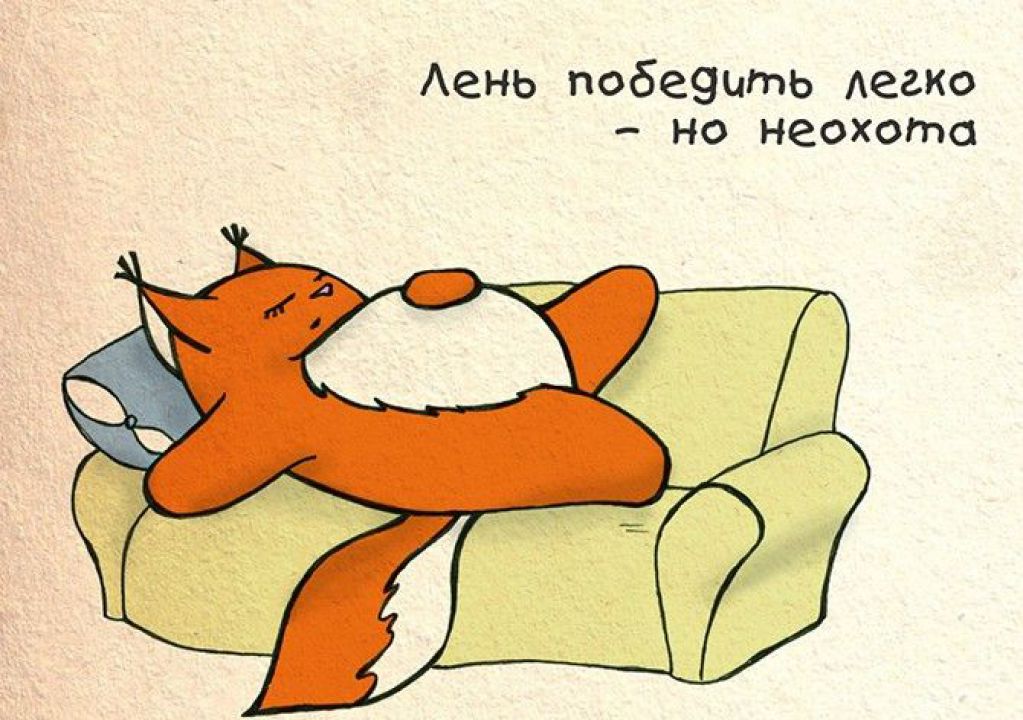 Три знака Зодиака, которые ленятся гораздо чаще остальных