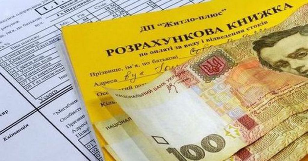 Власть поднимает коммуналку, население не спешит платить: данные Госстатистики  