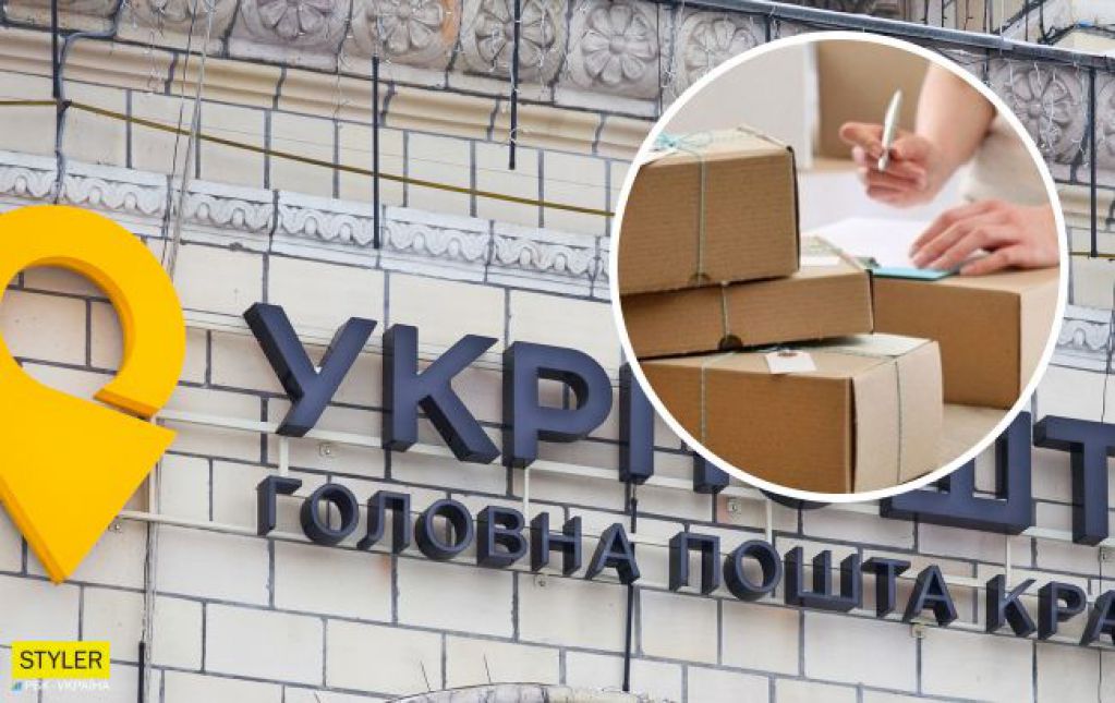 "Замешана" Укрпочта: мошенники придумали очередной "развод" украинцев