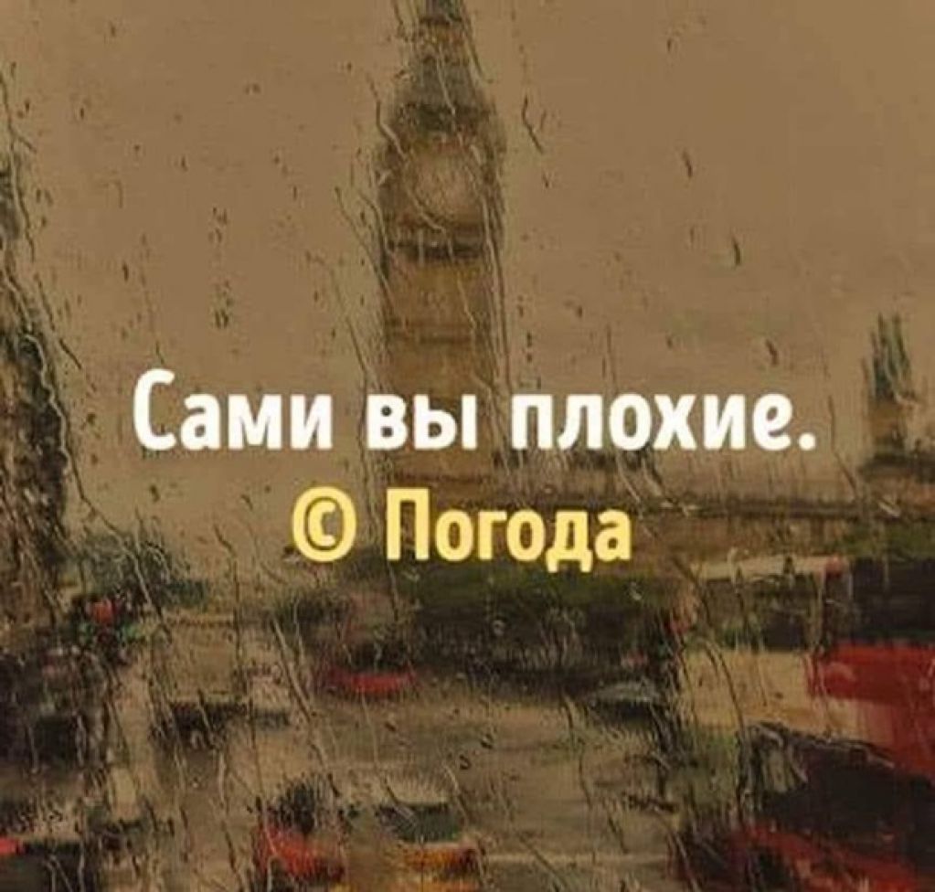 «Долгожданная жара»: пользователи Сети создают мемы о холодном начале лета. ФОТО