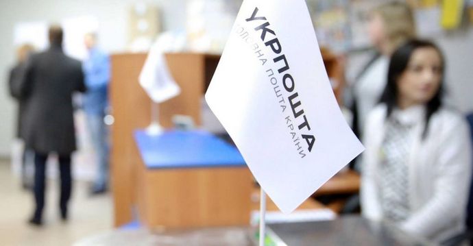 Перевод всех получателей пенсий в банки: «Укрпочта» сделала заявление