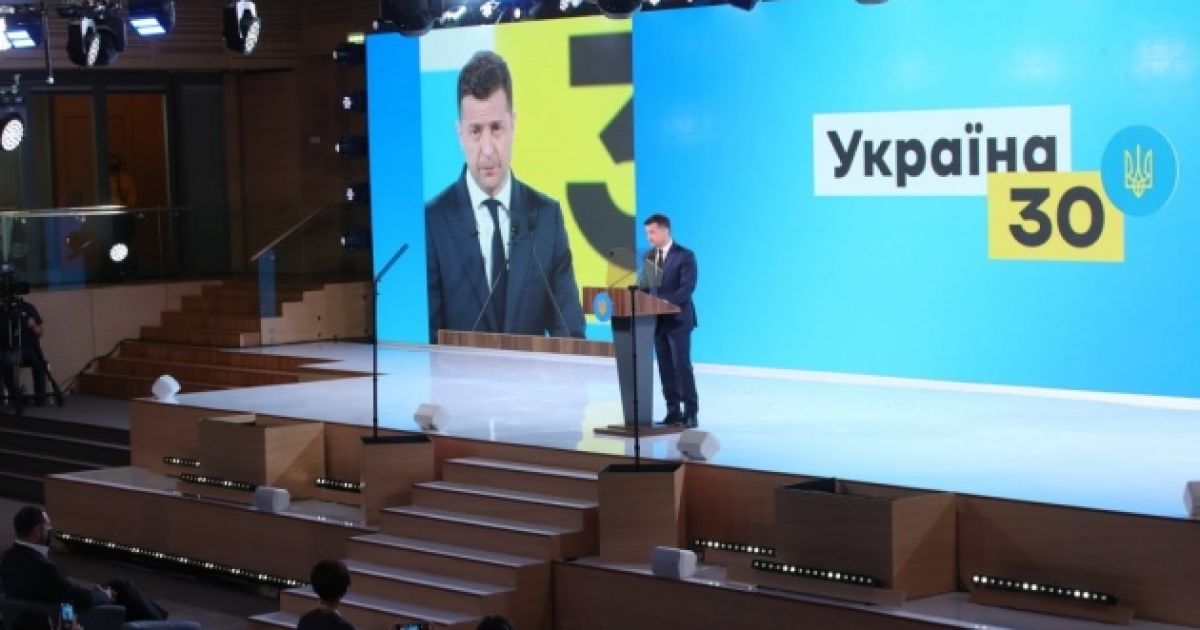 Володимир Зеленський