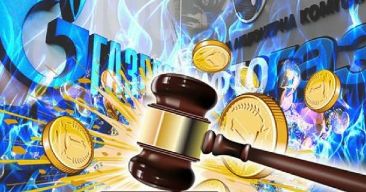 Нафтогаз и Газпром