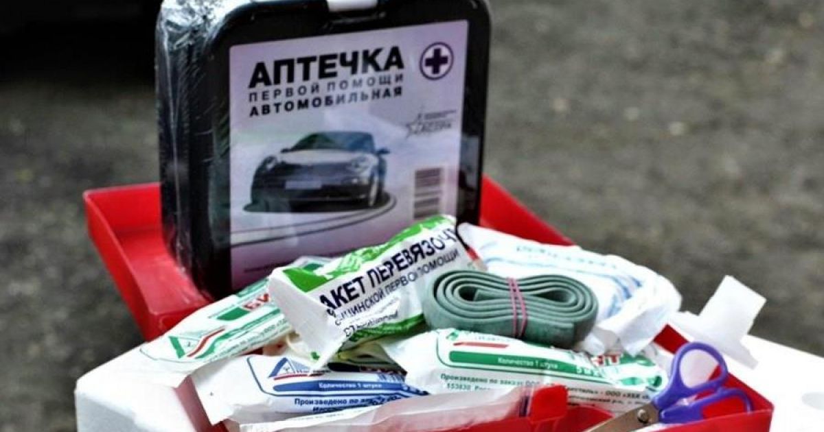 автомобильная аптечка