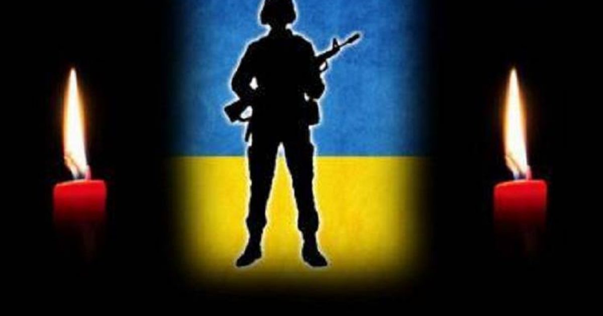 Свеча памяти
