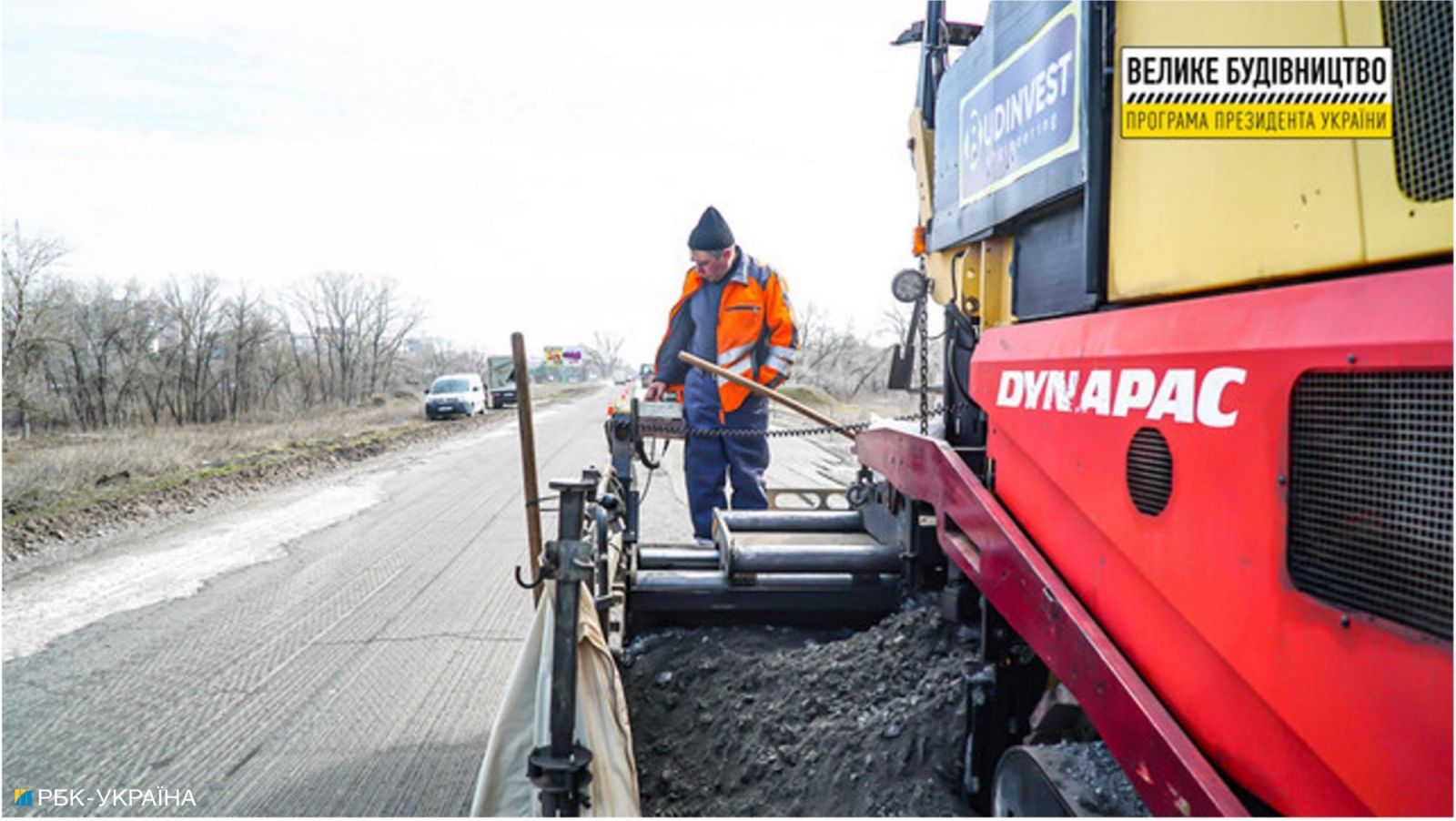 Дорожное строительство в Днепропетровской области