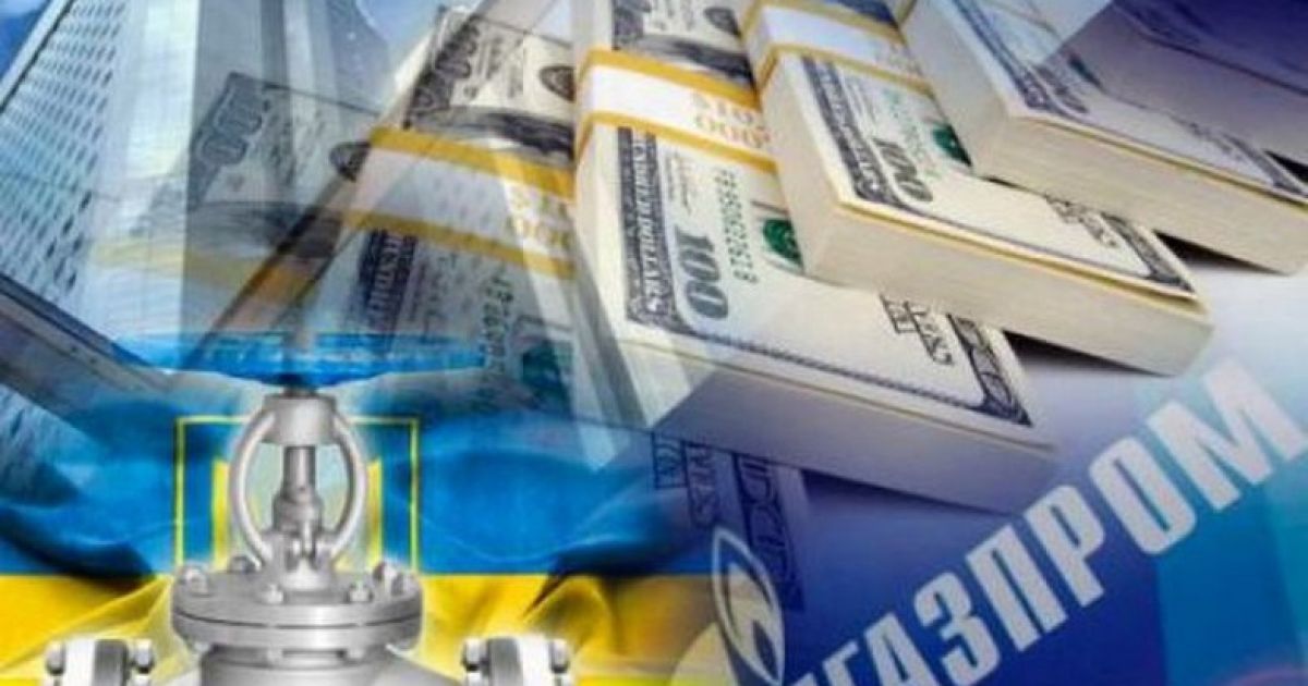 Нафтогаз против Газпрома