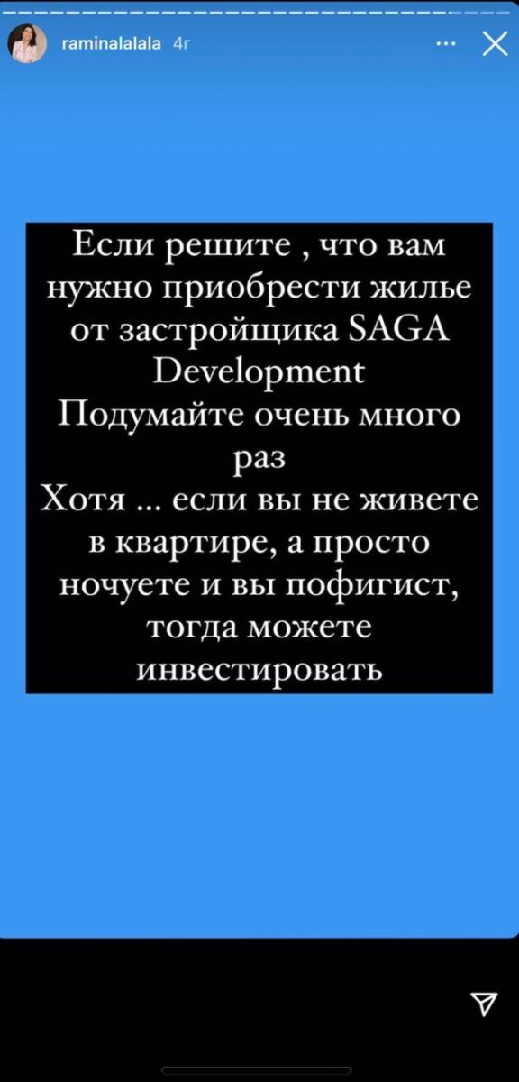 Блогерка Есхакзай: у Києві управляюча компанія групи SAGA Development влаштувала вечірку на подвір’ї ЖК без дозволу мешканців  