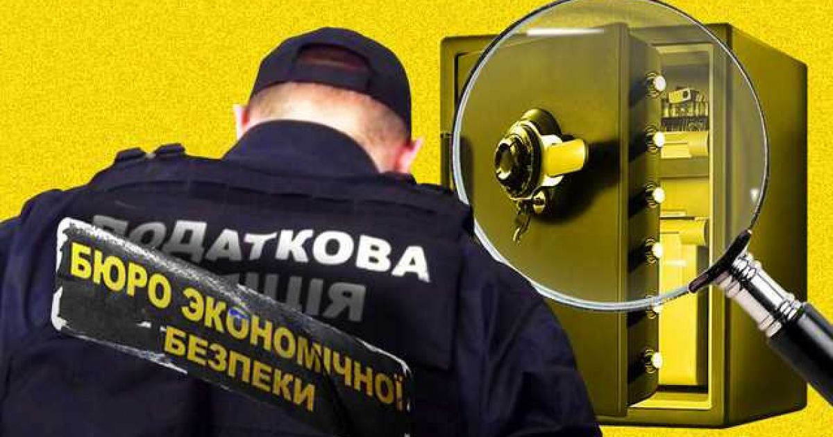 Бюро экономической безопасности