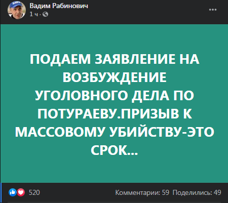 Пост Рабиновича