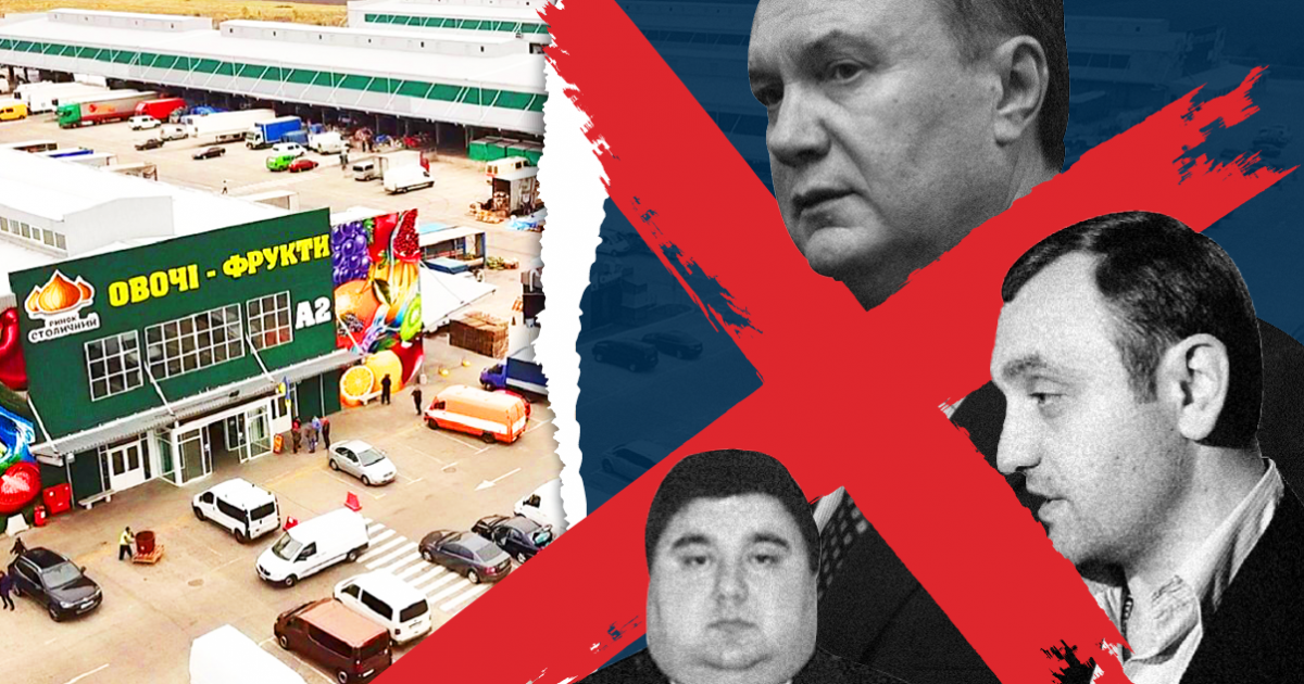 Ринок «Столичний» звільнили від «смотрящіх» часів Януковича