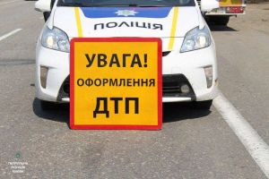 ДТП