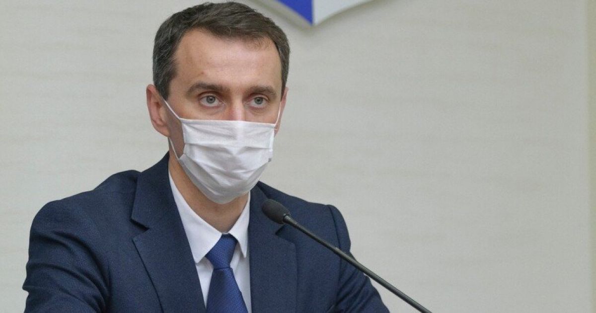 Ляшко