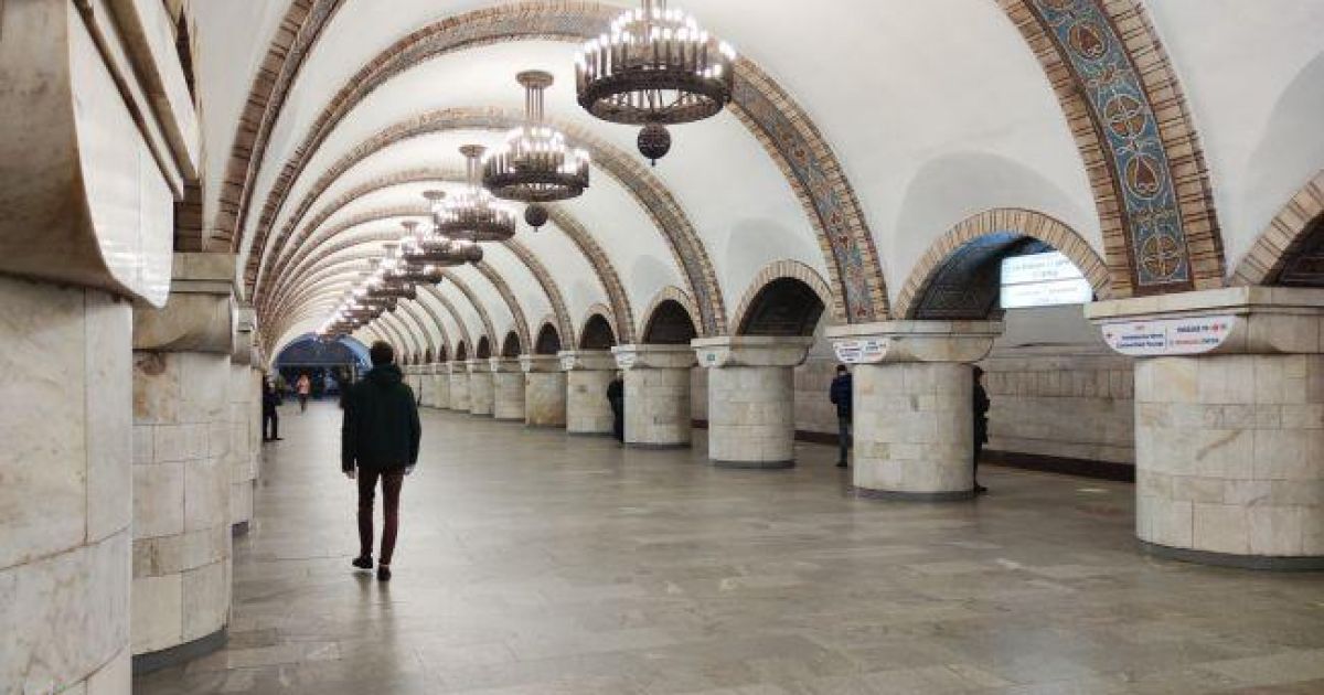 метро