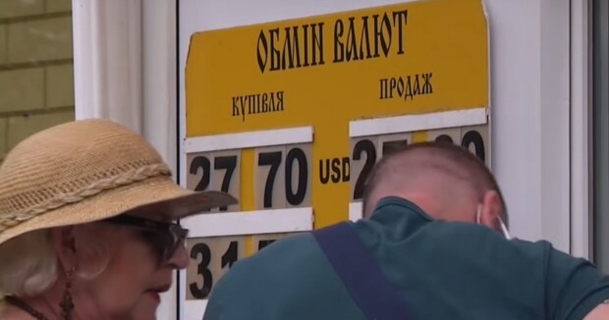 Курс валют
