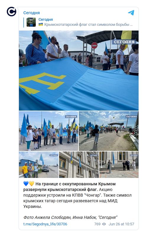 день крымскотатарского флага