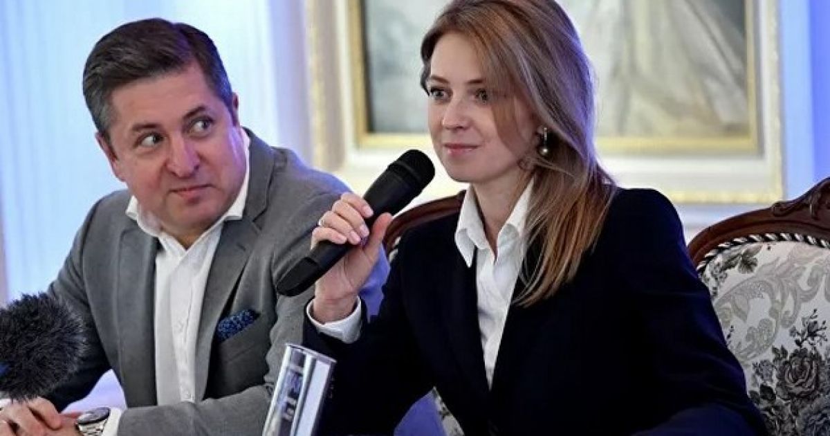 Поклонская