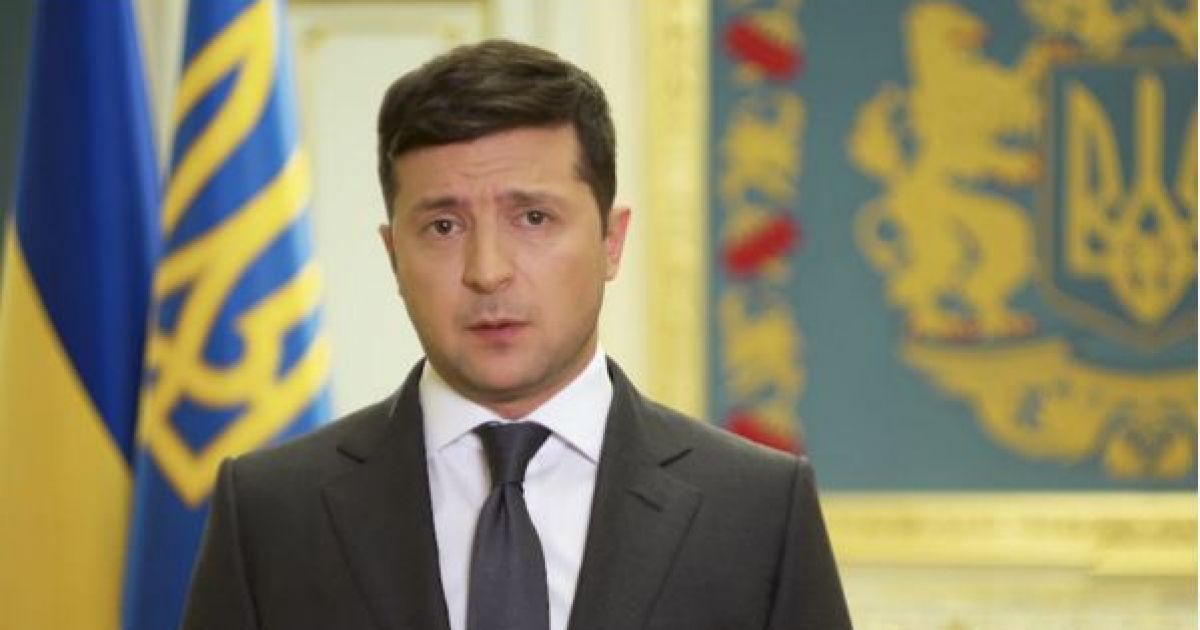 Зеленский