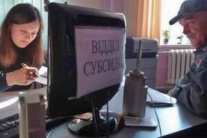 отдел субсидий