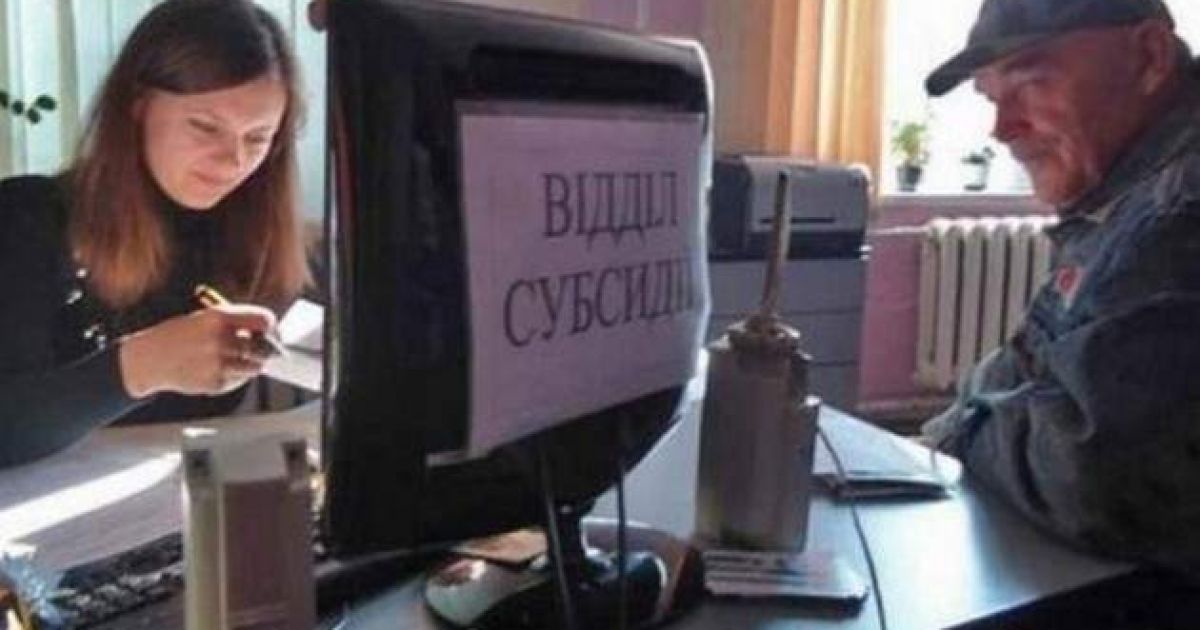 отдел субсидий