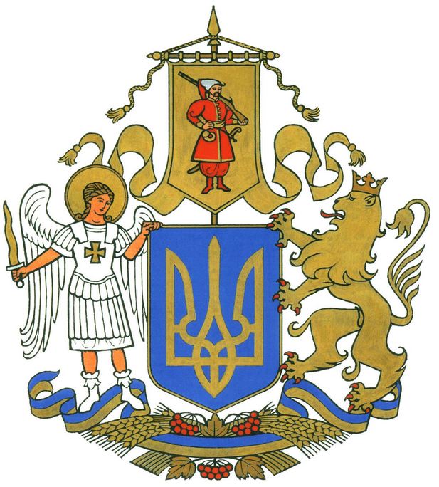 Большой герб