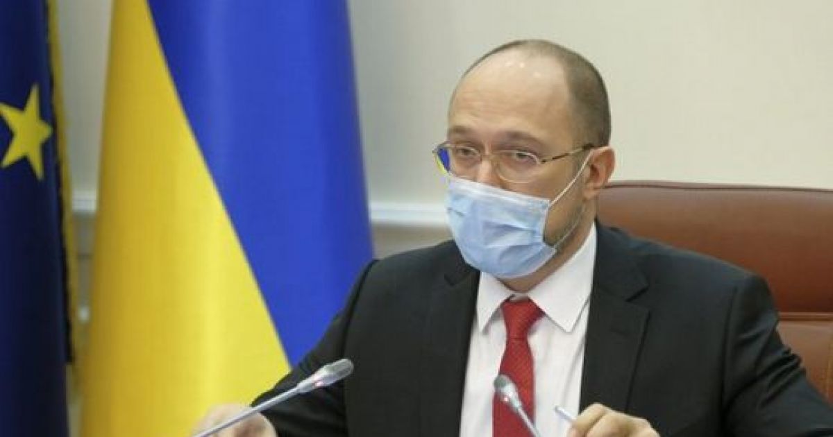 Денис Шмыгаль