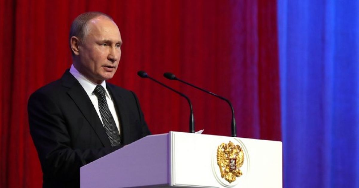 Путин