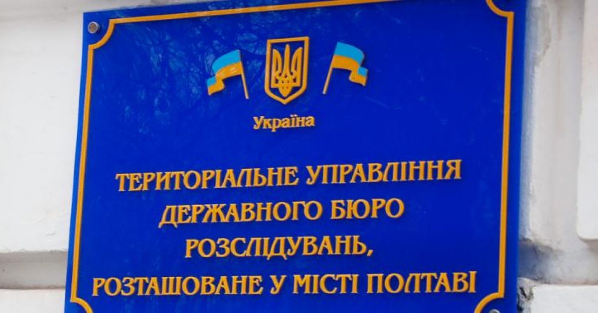 ГБР