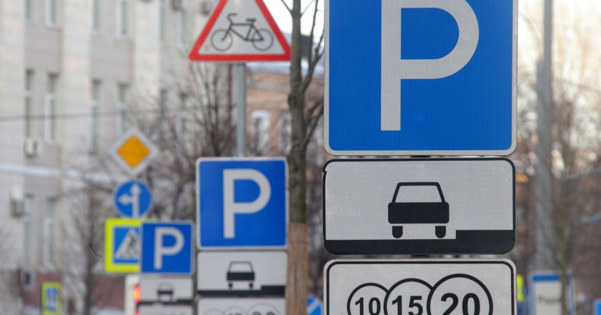 Парковка