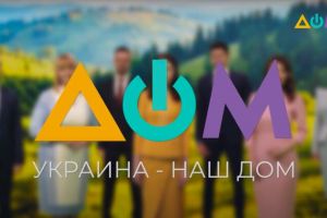 Телеканал "Дом"