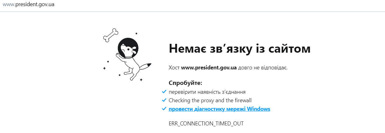 Сайт Офиса президента