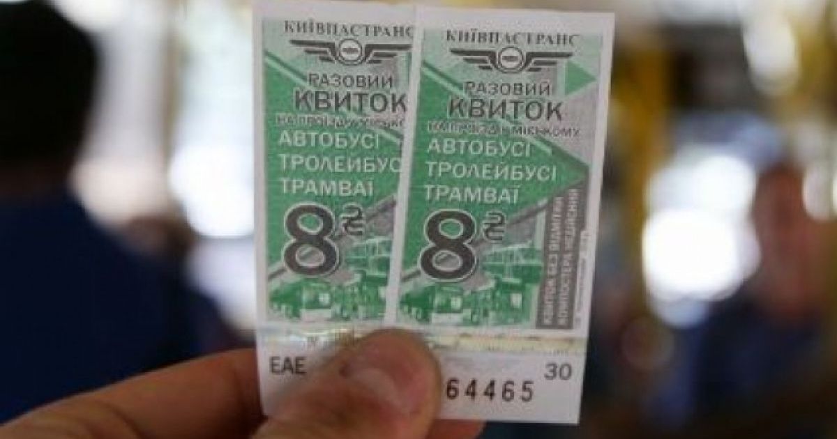 Билет