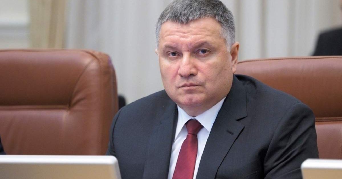 Арсен Аваков