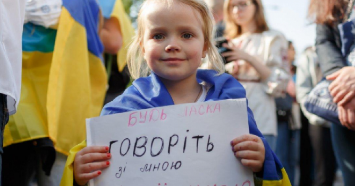 Украинский язык